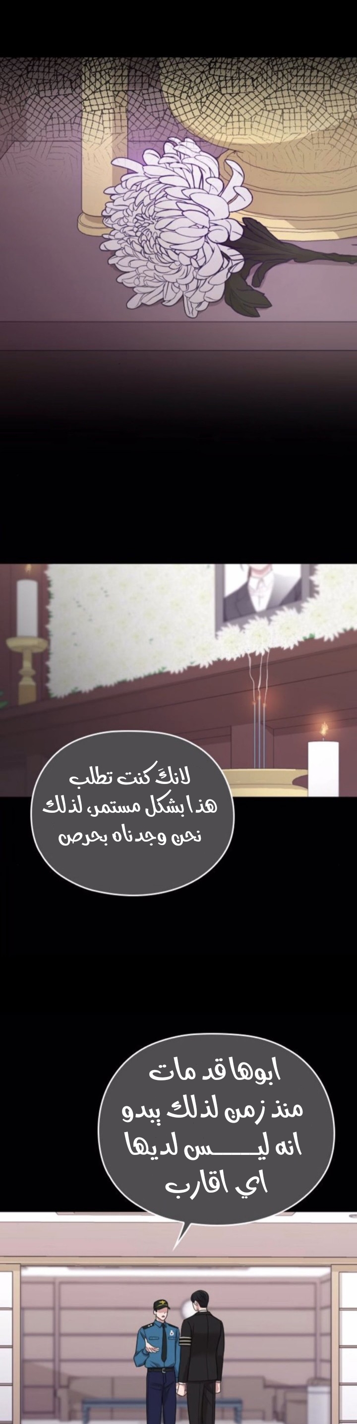 Marry My Husband: Chapter 46 - Page 68