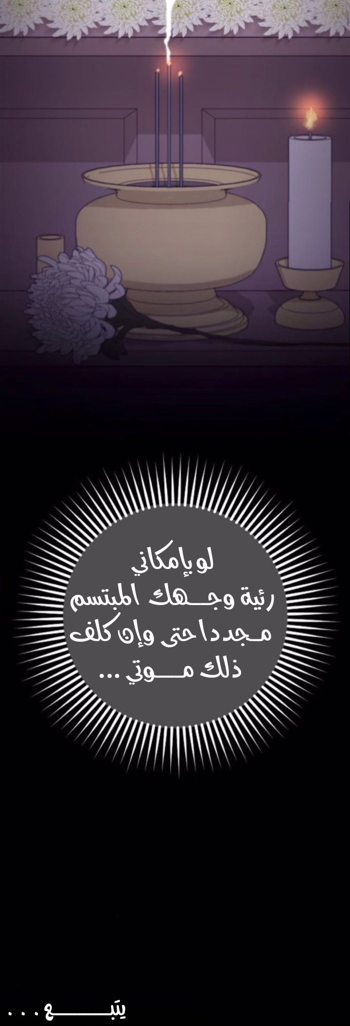 Marry My Husband: Chapter 46 - Page 74