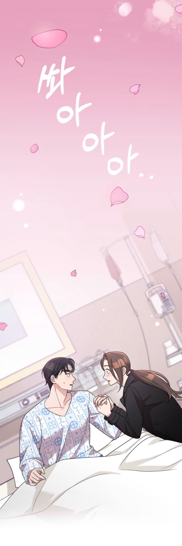 Marry My Husband: Chapter 47.5 - Page 21