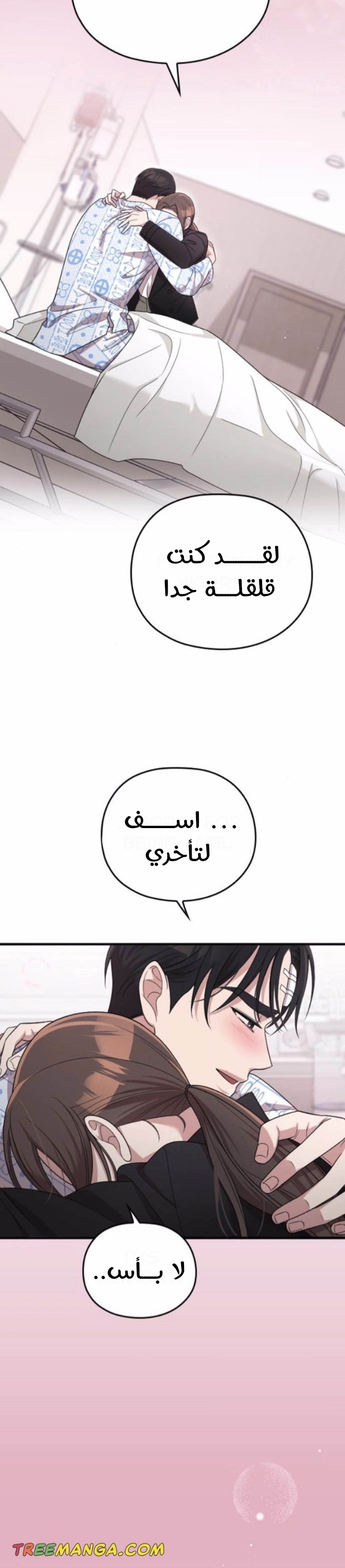 Marry My Husband: Chapter 47.5 - Page 25