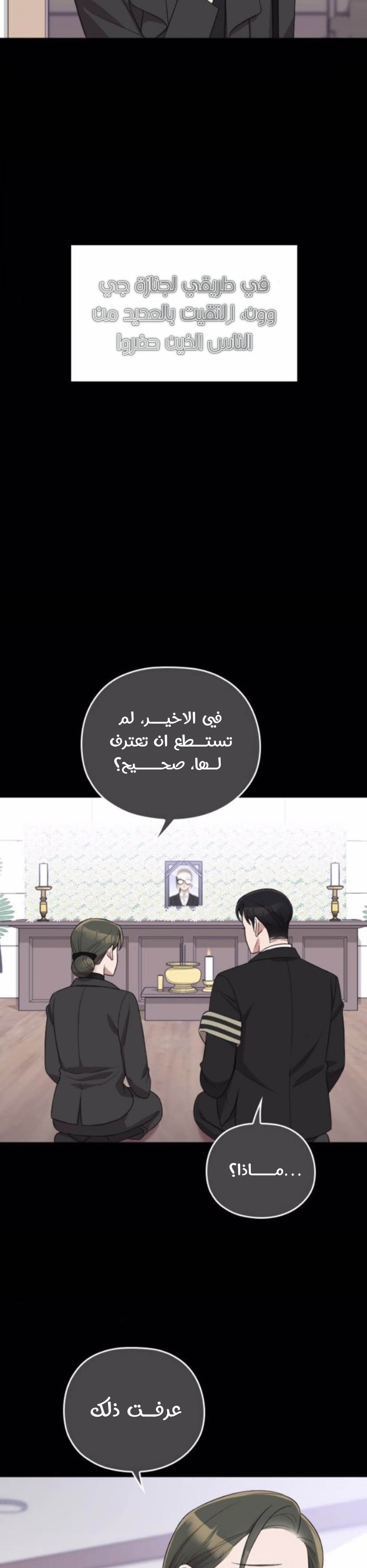 Marry My Husband: Chapter 47 - Page 4