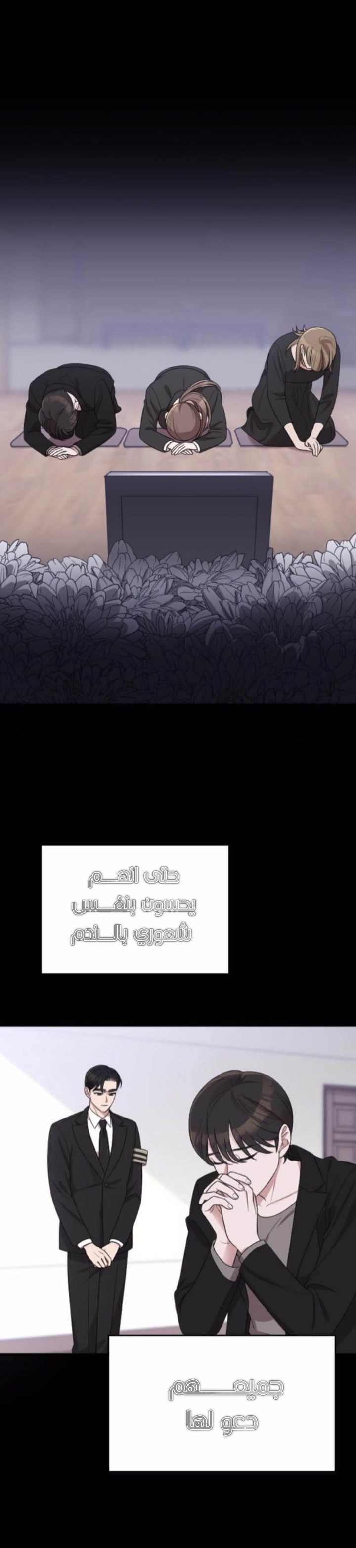 Marry My Husband: Chapter 47 - Page 8