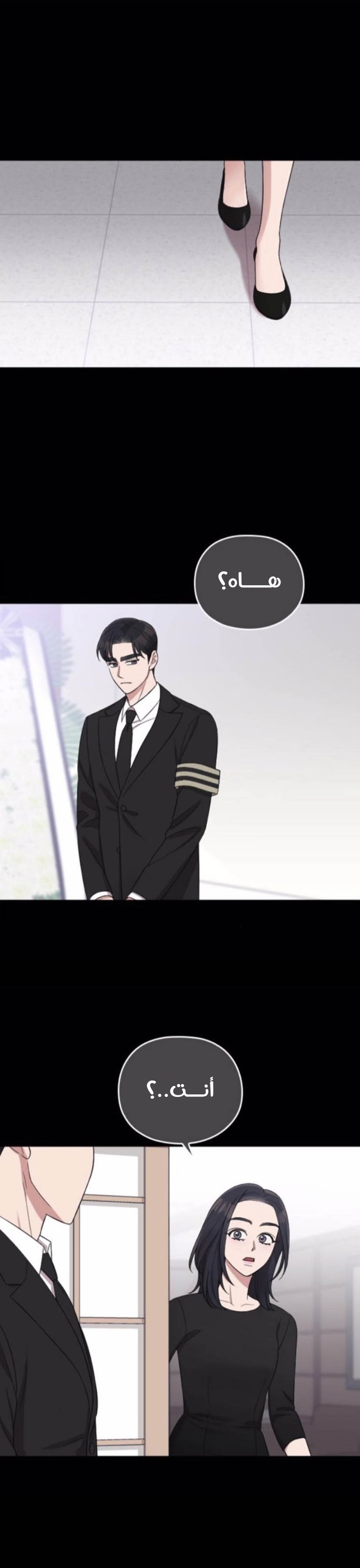 Marry My Husband: Chapter 47 - Page 9