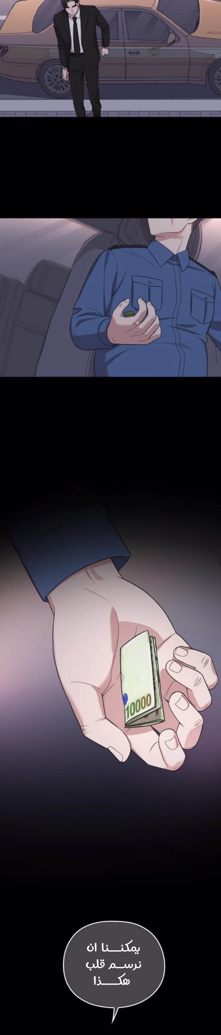 Marry My Husband: Chapter 47 - Page 20