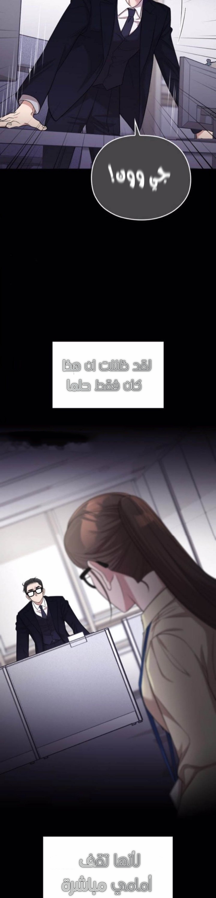 Marry My Husband: Chapter 47 - Page 28