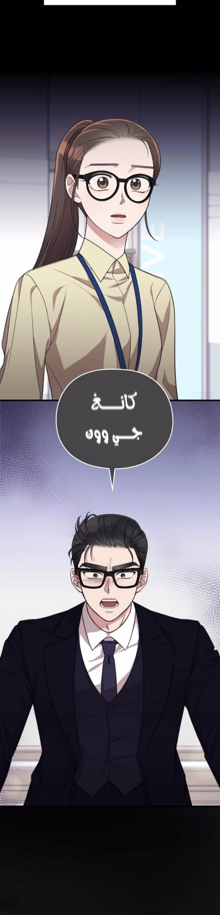 Marry My Husband: Chapter 47 - Page 29