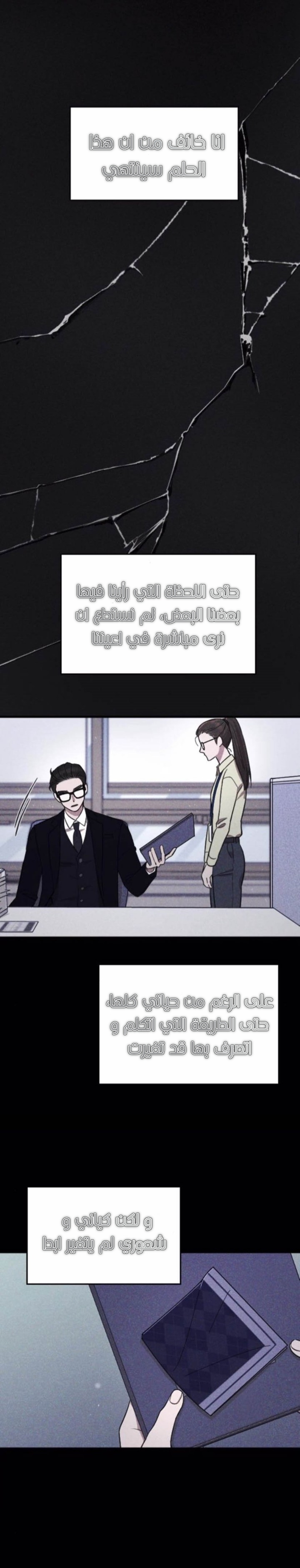 Marry My Husband: Chapter 47 - Page 30