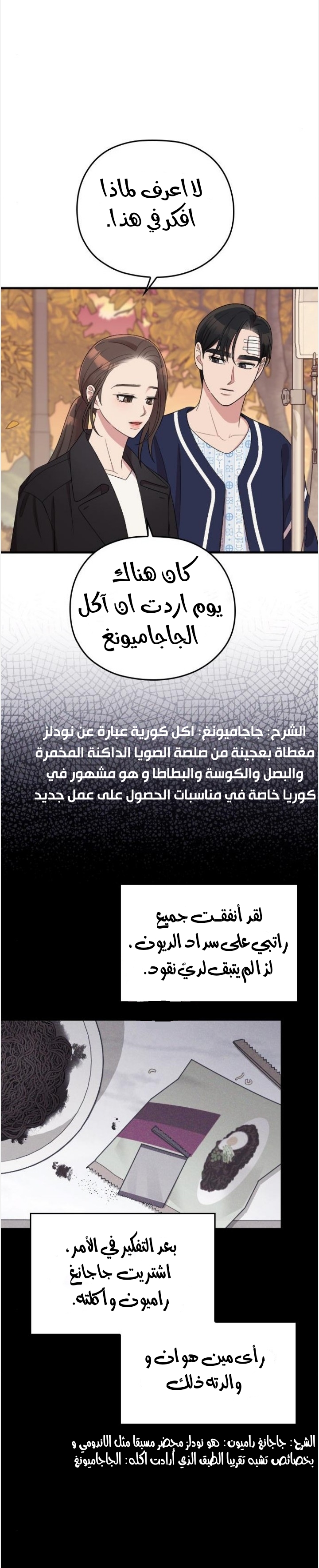 Marry My Husband: Chapter 48 - Page 7