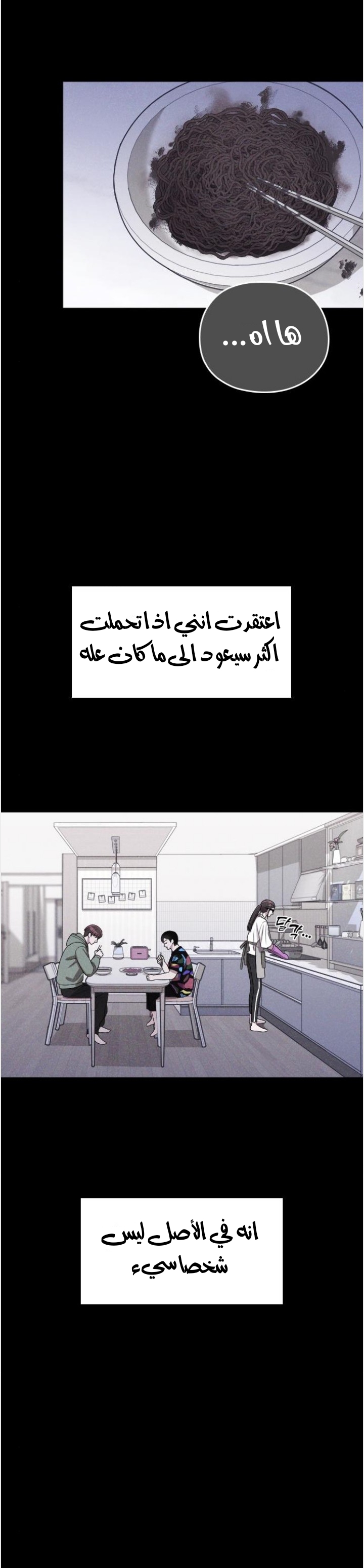 Marry My Husband: Chapter 48 - Page 10