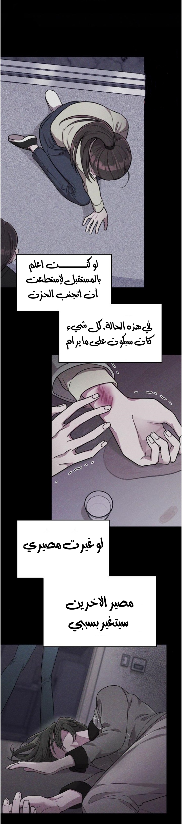 Marry My Husband: Chapter 48 - Page 13