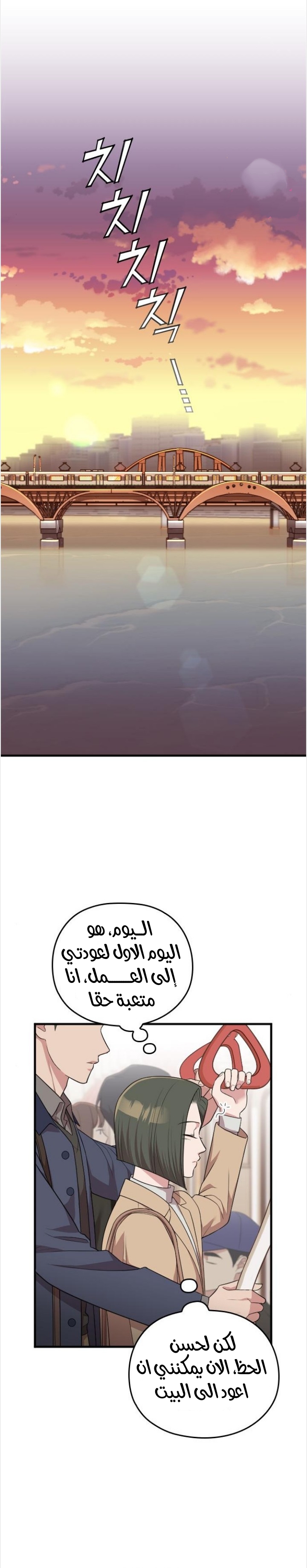 Marry My Husband: Chapter 48 - Page 29