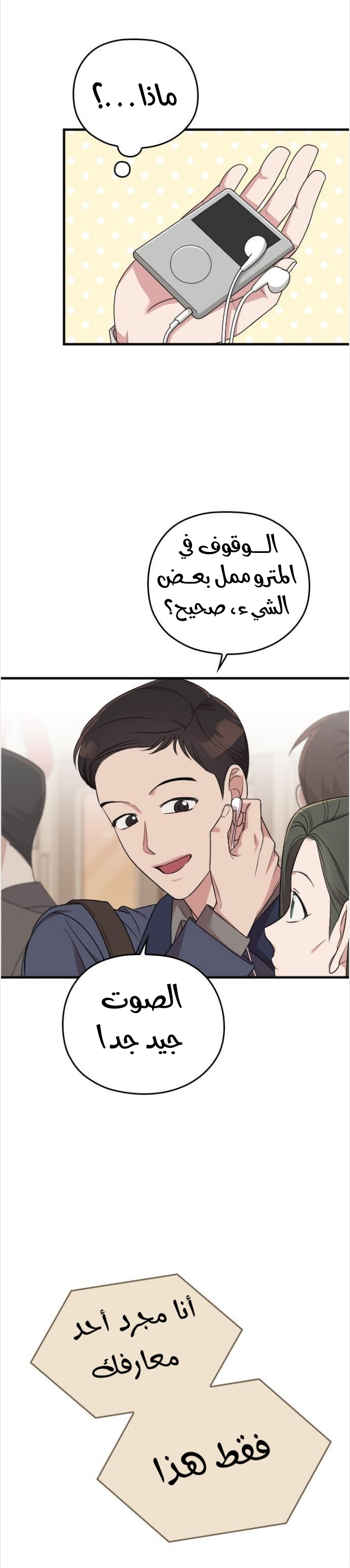 Marry My Husband: Chapter 48 - Page 32