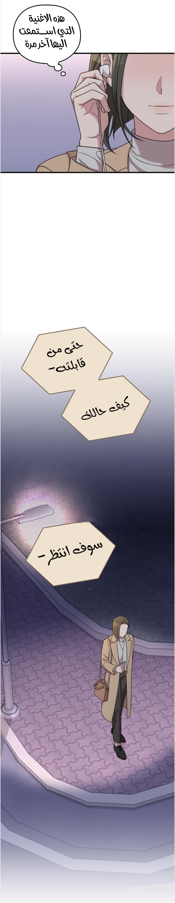 Marry My Husband: Chapter 48 - Page 39