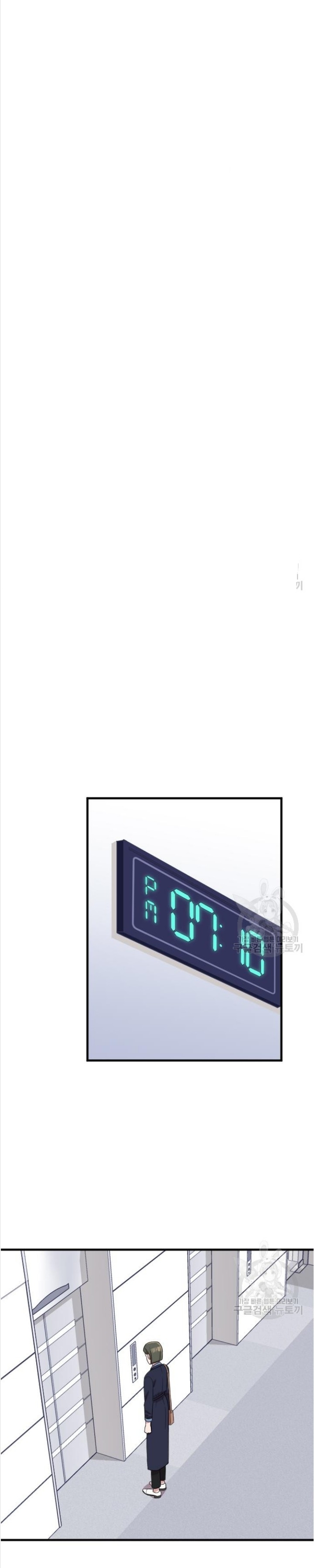 Marry My Husband: Chapter 49 - Page 11