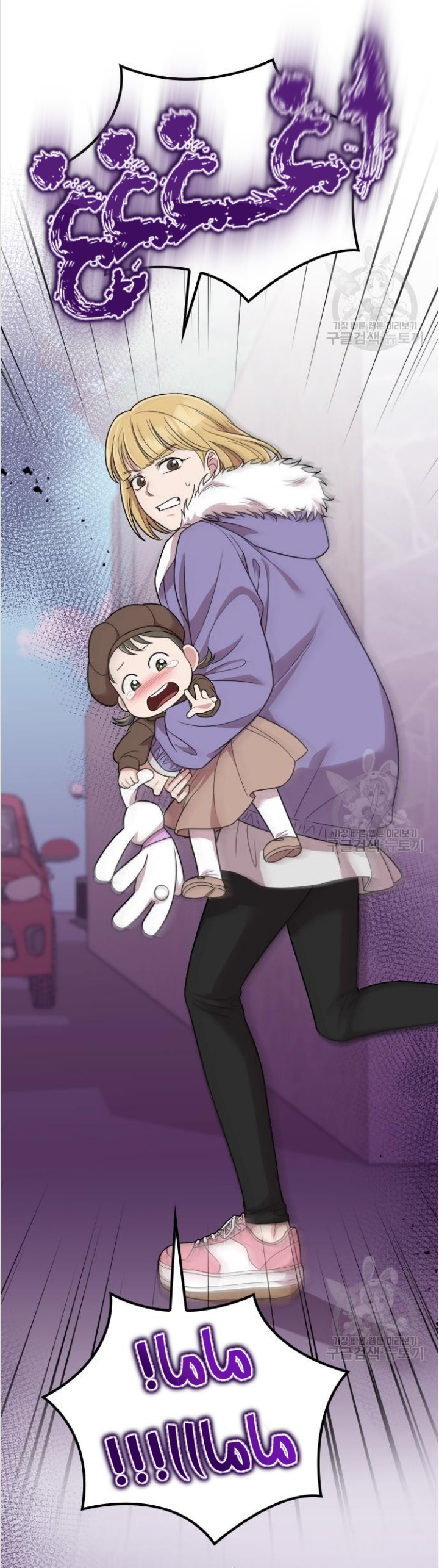 Marry My Husband: Chapter 49 - Page 42