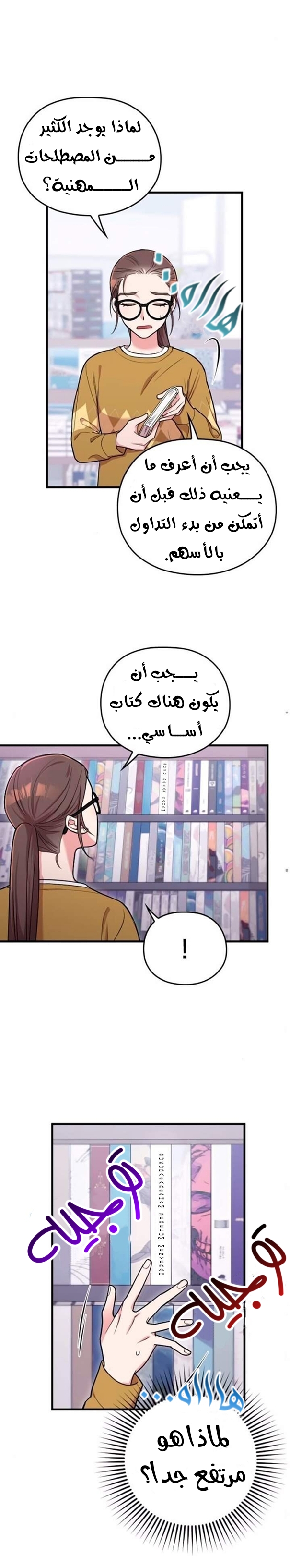 Marry My Husband: Chapter 5 - Page 7