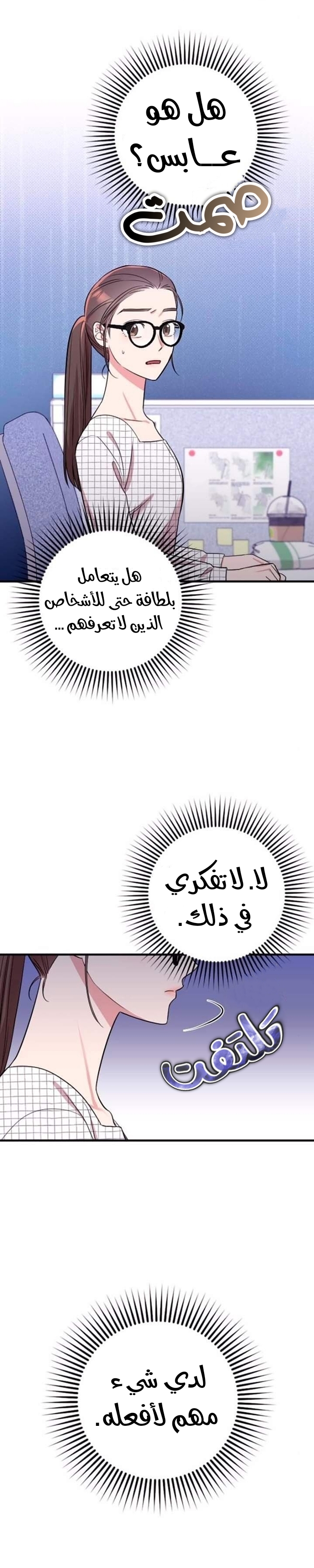 Marry My Husband: Chapter 5 - Page 27