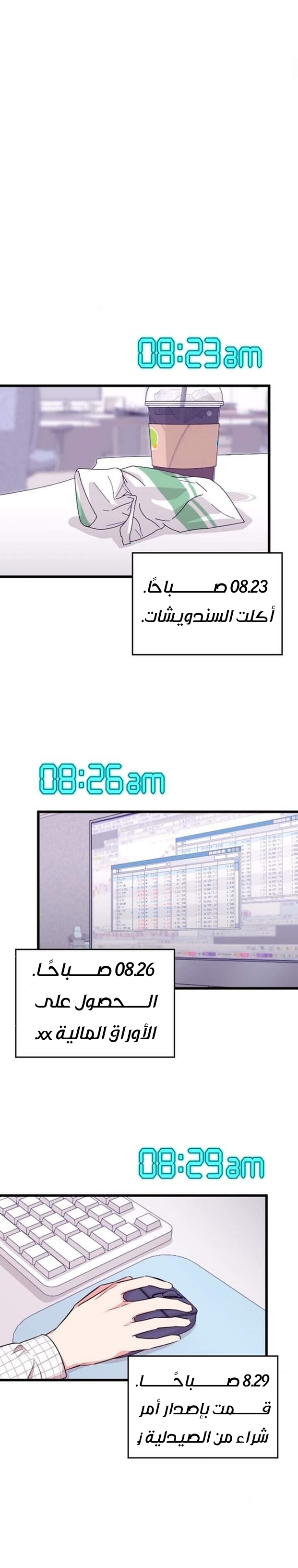 Marry My Husband: Chapter 5 - Page 28