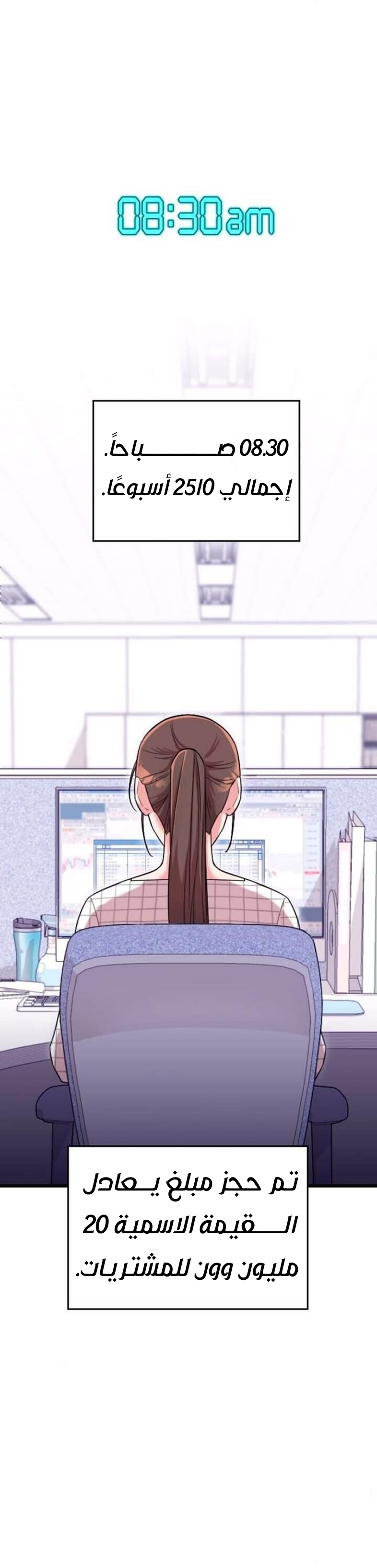 Marry My Husband: Chapter 5 - Page 29