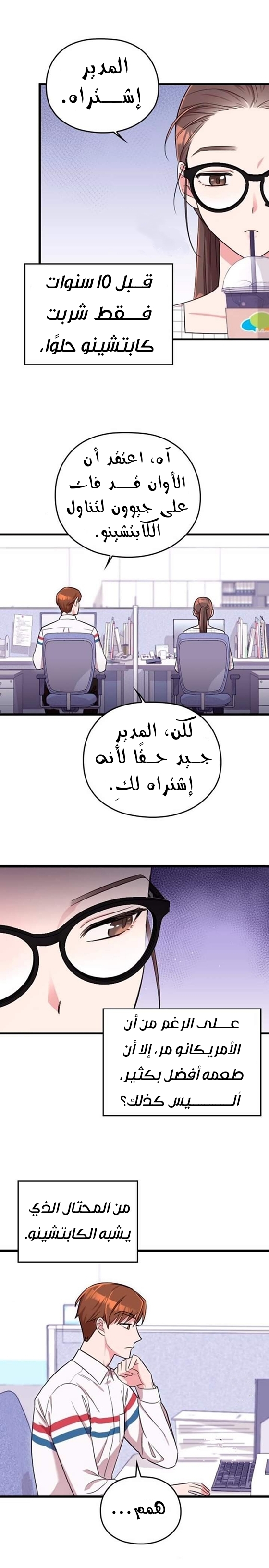 Marry My Husband: Chapter 5 - Page 33