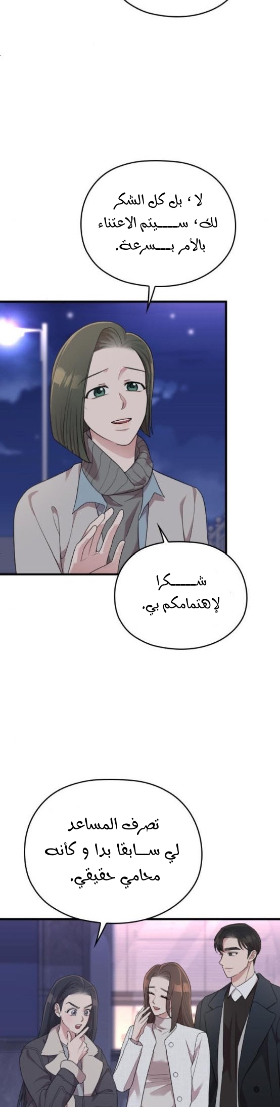 Marry My Husband: Chapter 50 - Page 28