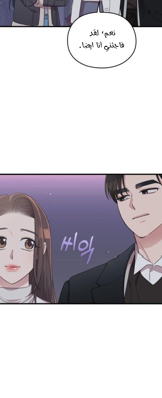 Marry My Husband: Chapter 50 - Page 29