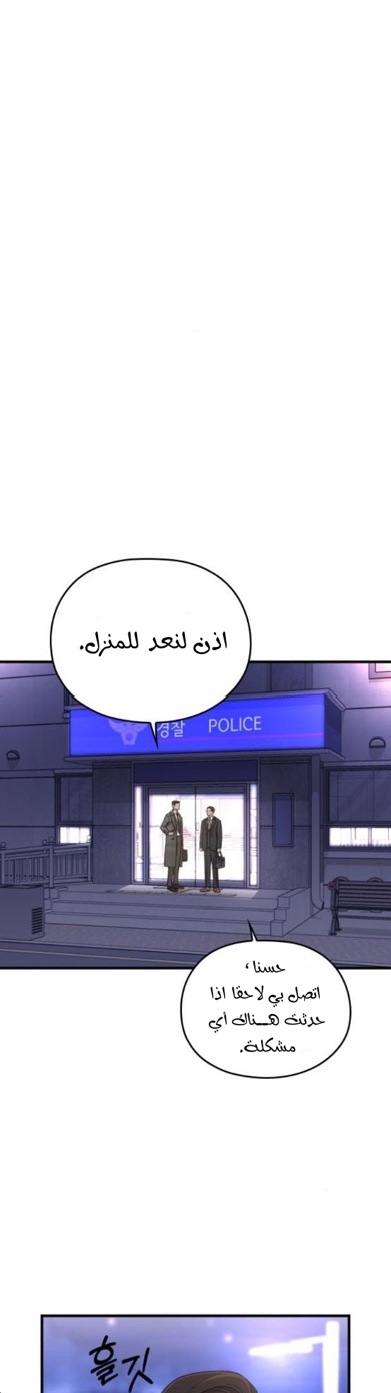 Marry My Husband: Chapter 50 - Page 37