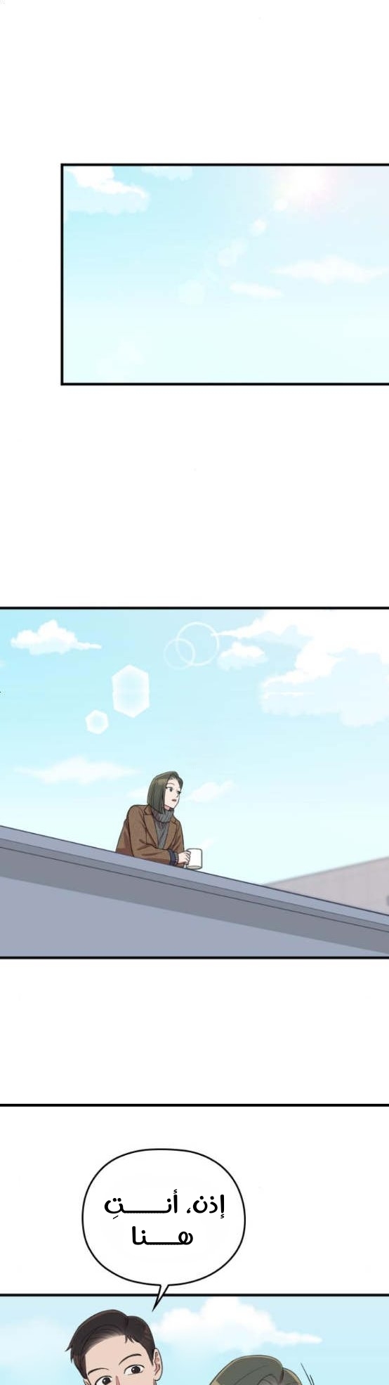 Marry My Husband: Chapter 51 - Page 15