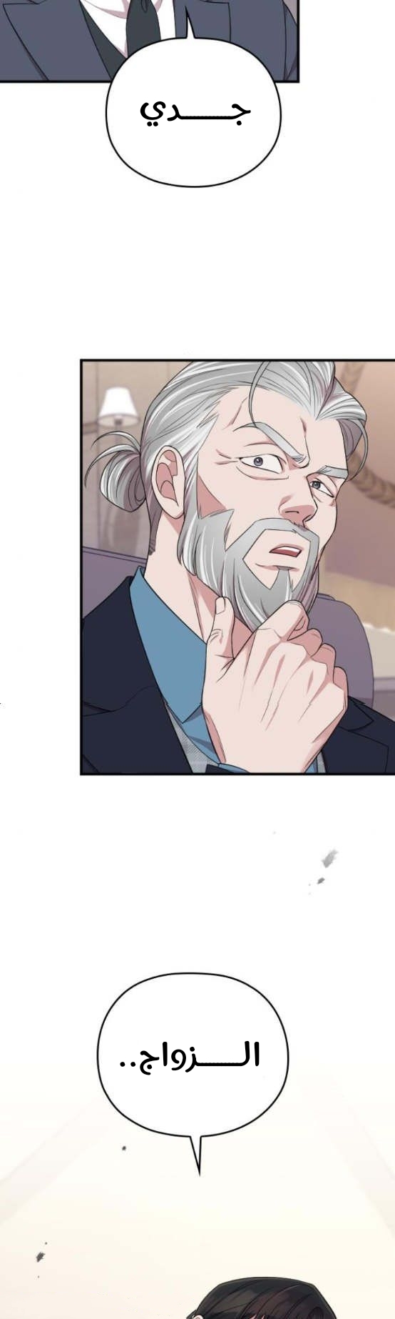 Marry My Husband: Chapter 51 - Page 34