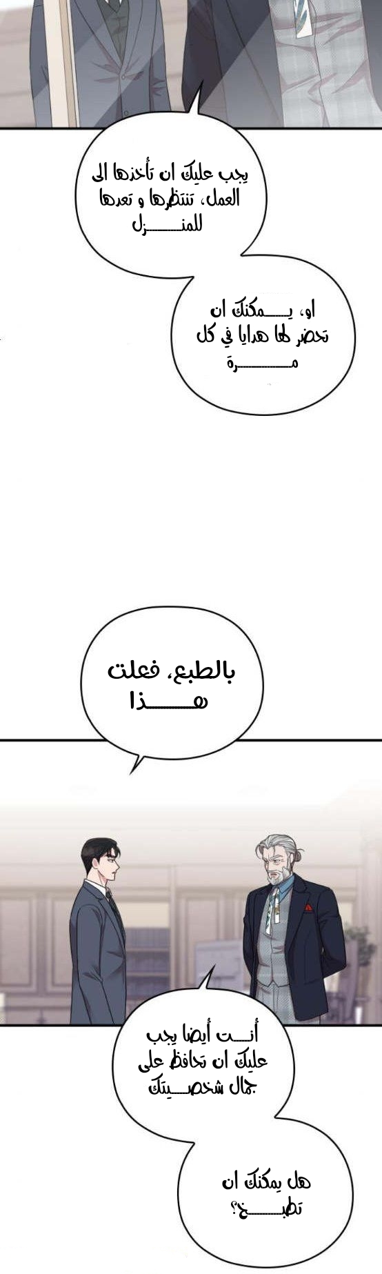 Marry My Husband: Chapter 51 - Page 38