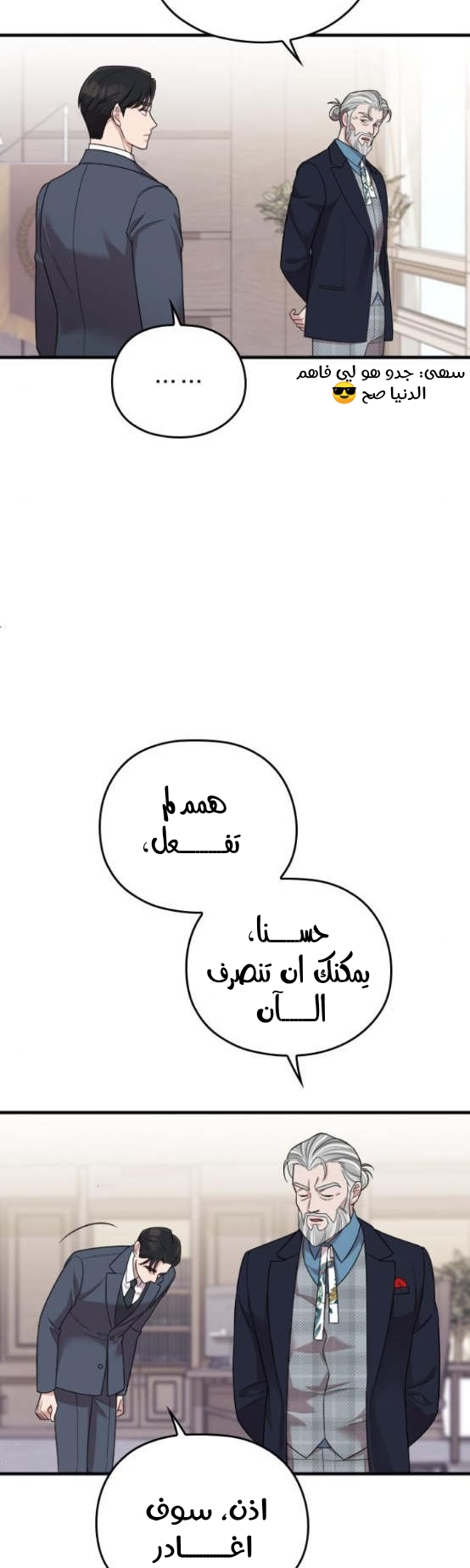 Marry My Husband: Chapter 51 - Page 40