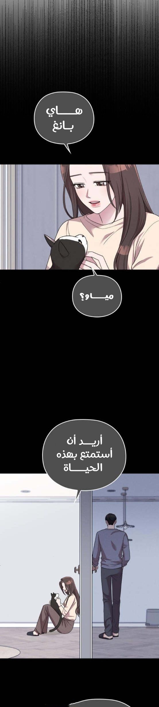 Marry My Husband: Chapter 51 - Page 44