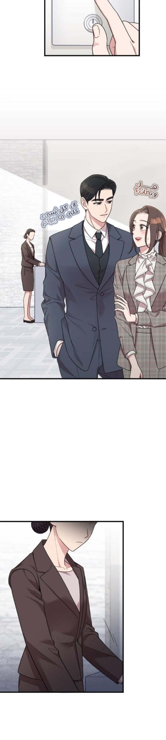 Marry My Husband: Chapter 51 - Page 48