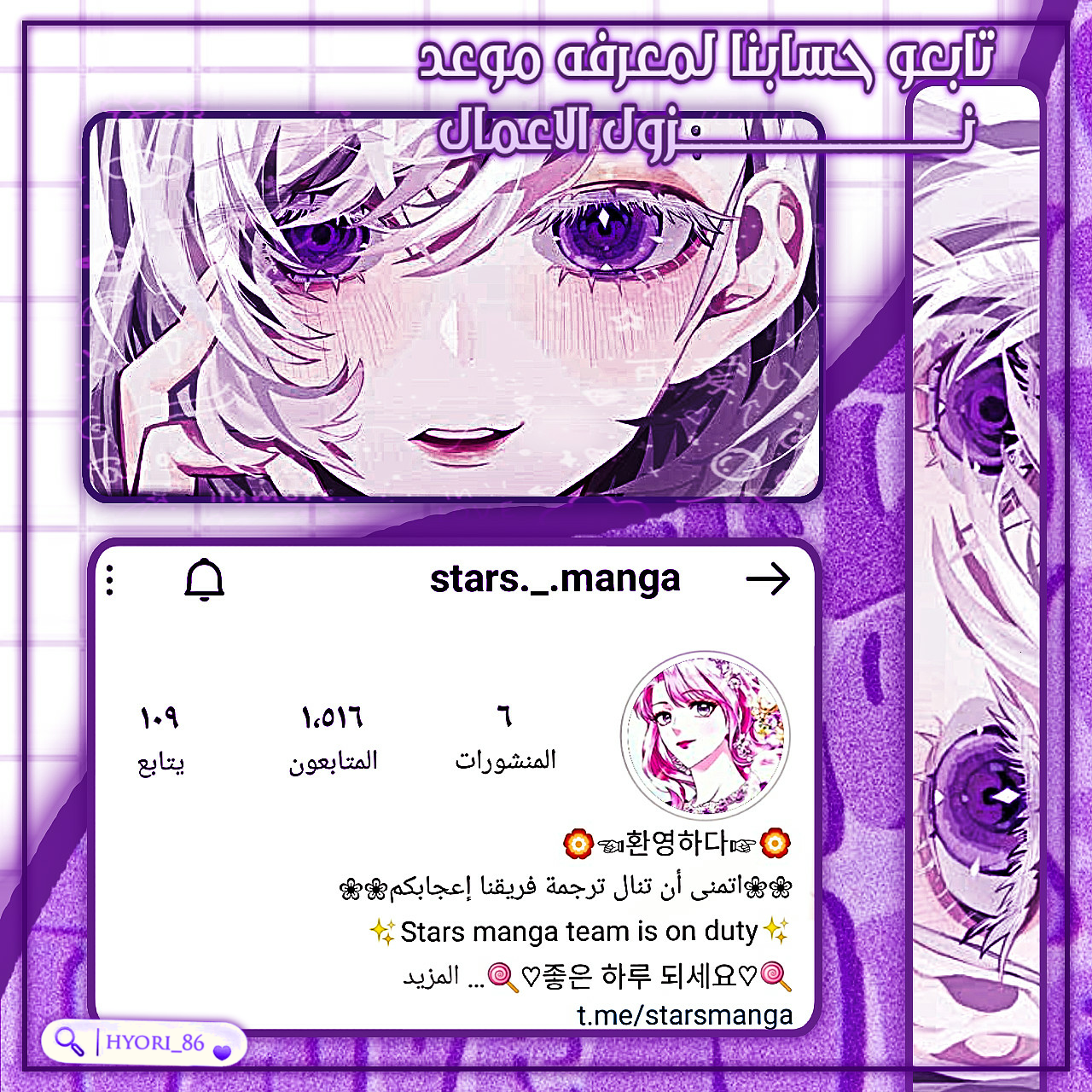 Marry My Husband: Chapter 52 - Page 39