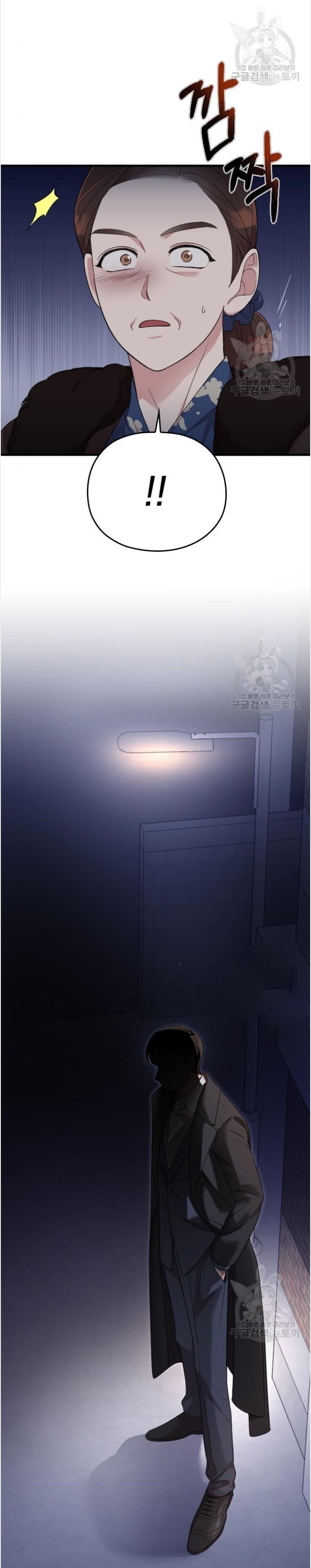 Marry My Husband: Chapter 53 - Page 39