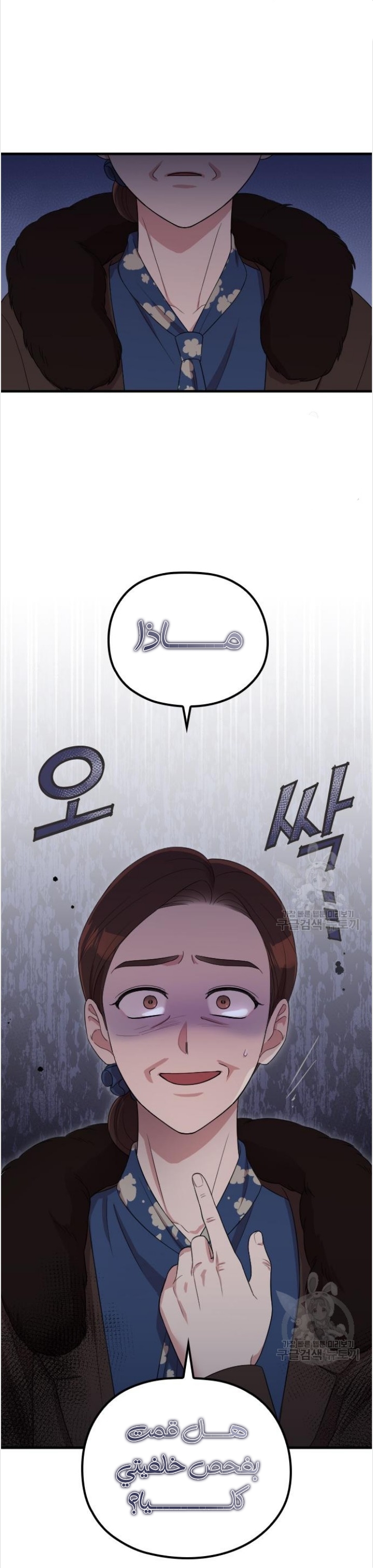 Marry My Husband: Chapter 54 - Page 8