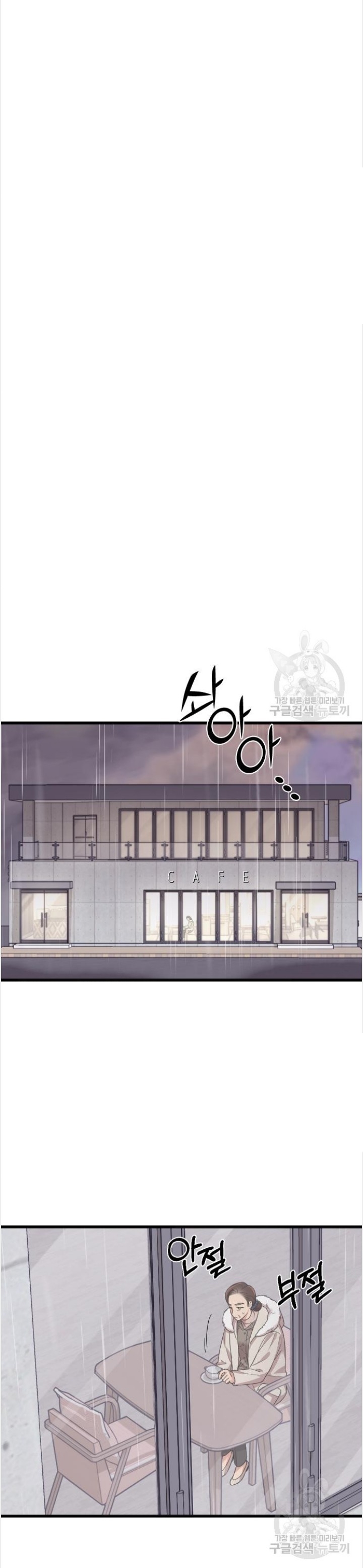 Marry My Husband: Chapter 54 - Page 29