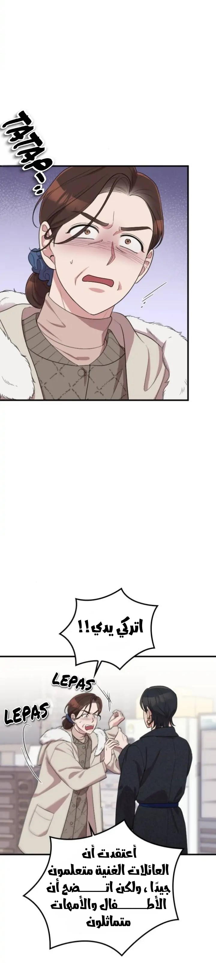 Marry My Husband: Chapter 55 - Page 6