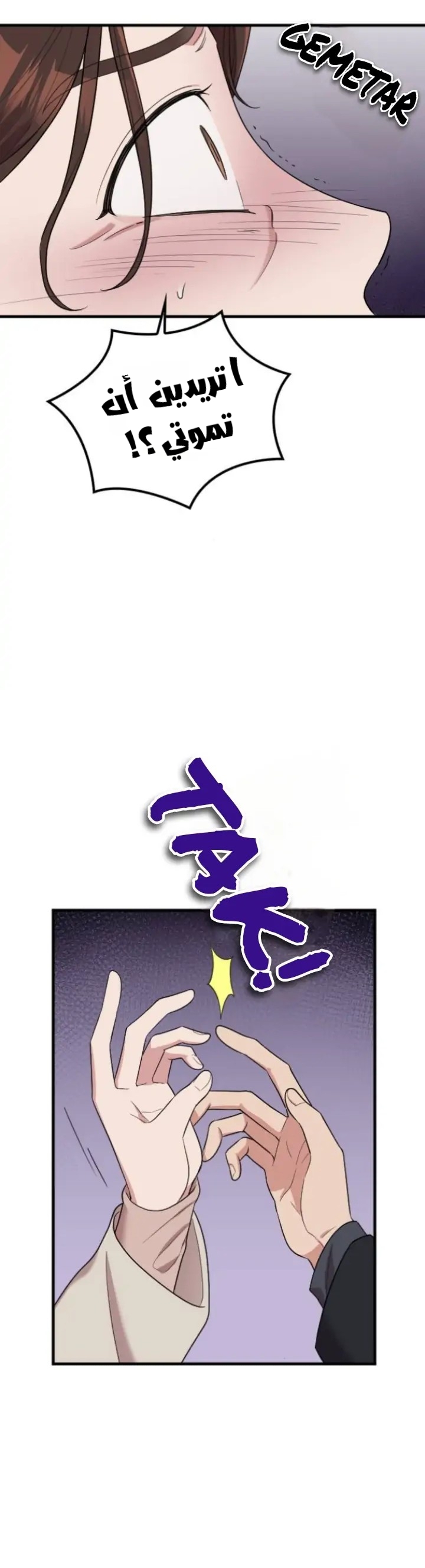 Marry My Husband: Chapter 55 - Page 10