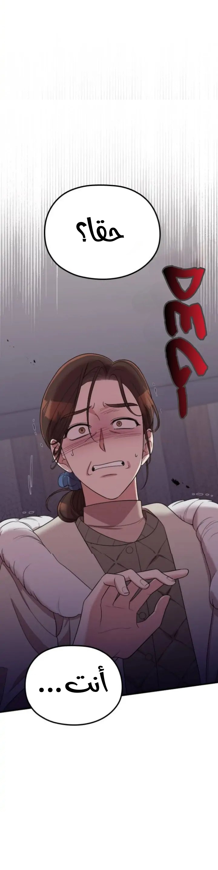 Marry My Husband: Chapter 55 - Page 13