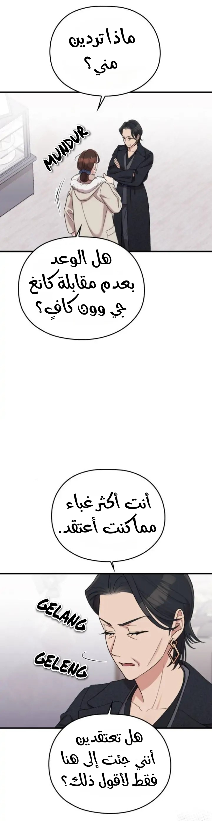 Marry My Husband: Chapter 55 - Page 15