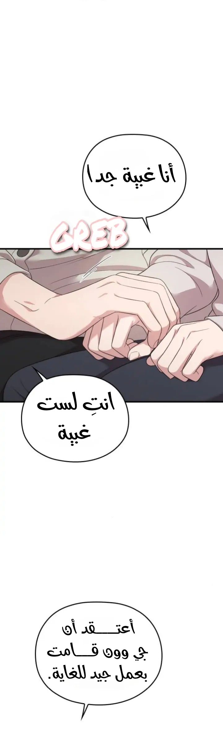 Marry My Husband: Chapter 55 - Page 27