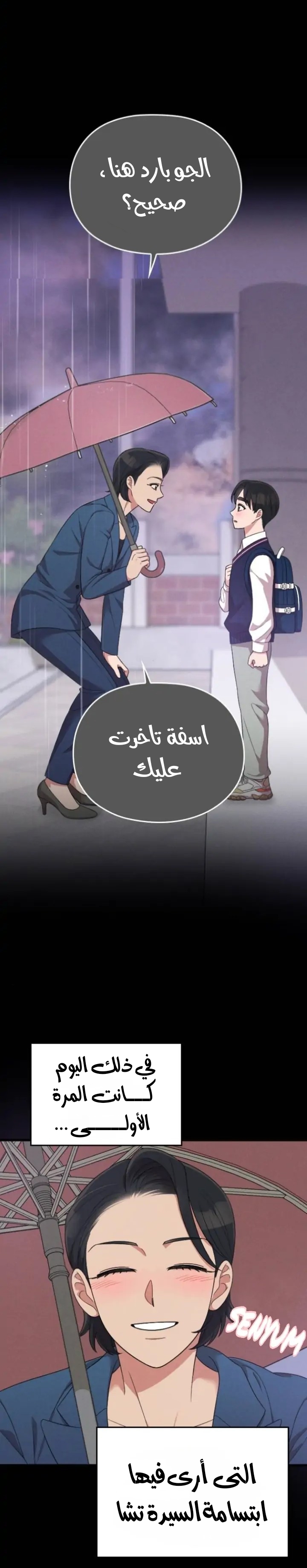 Marry My Husband: Chapter 55 - Page 34