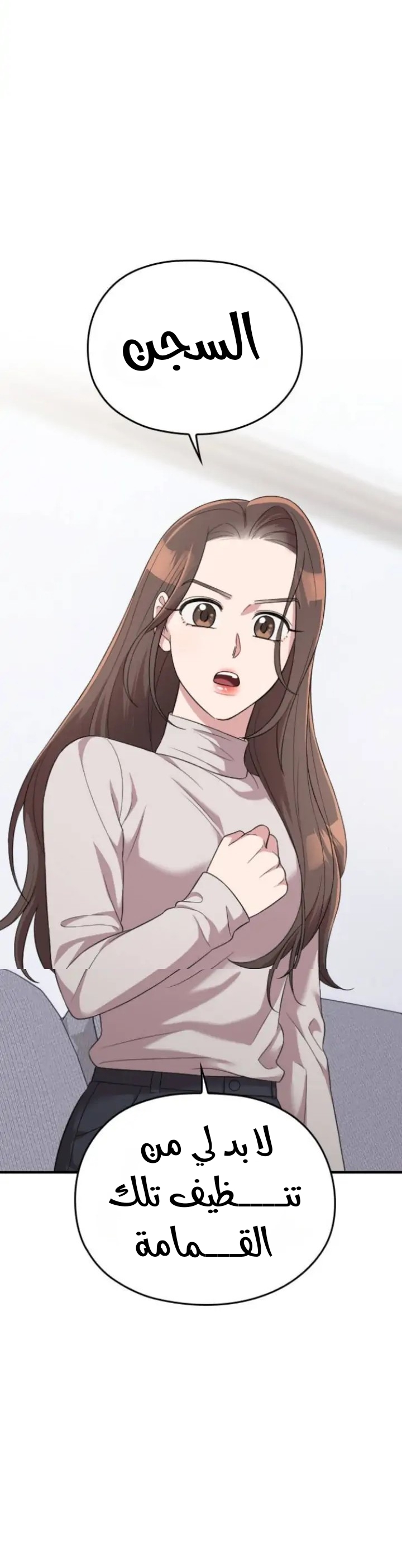 Marry My Husband: Chapter 55 - Page 40