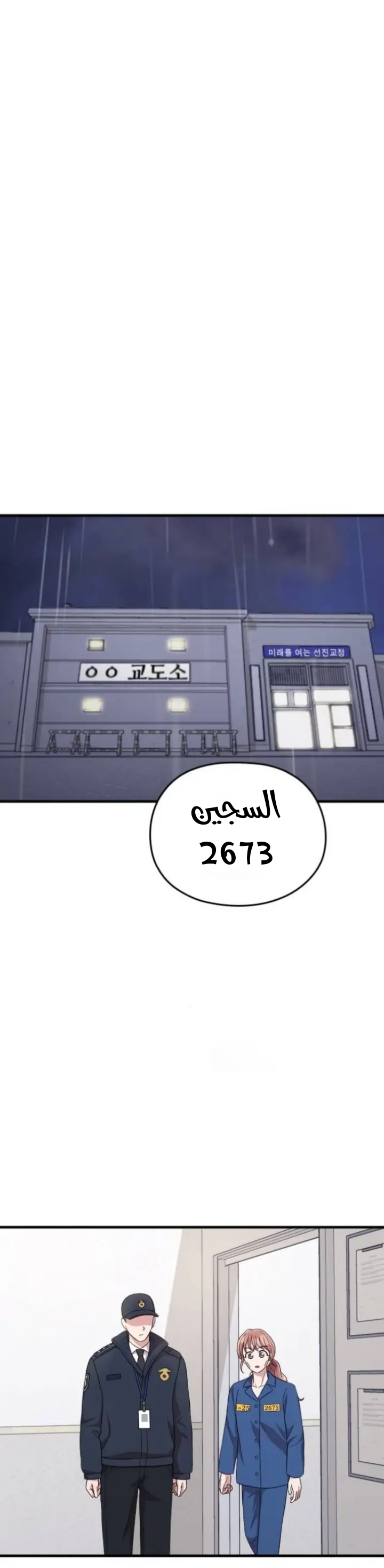 Marry My Husband: Chapter 55 - Page 41