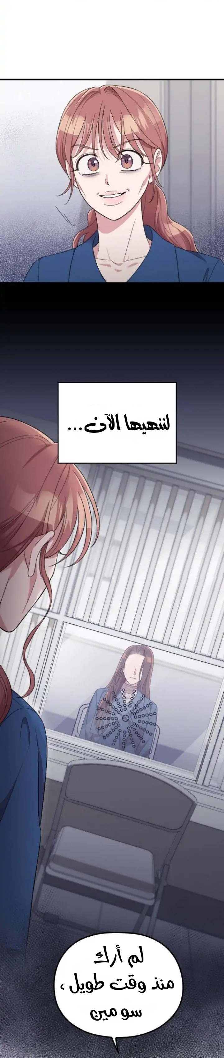 Marry My Husband: Chapter 55 - Page 42