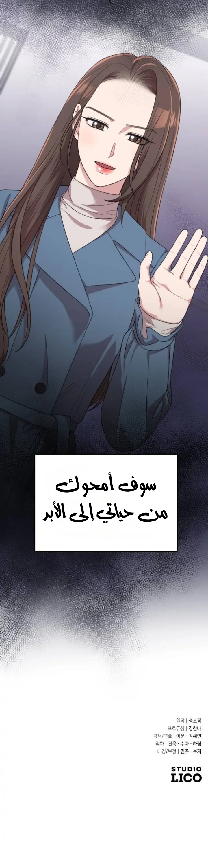 Marry My Husband: Chapter 55 - Page 43