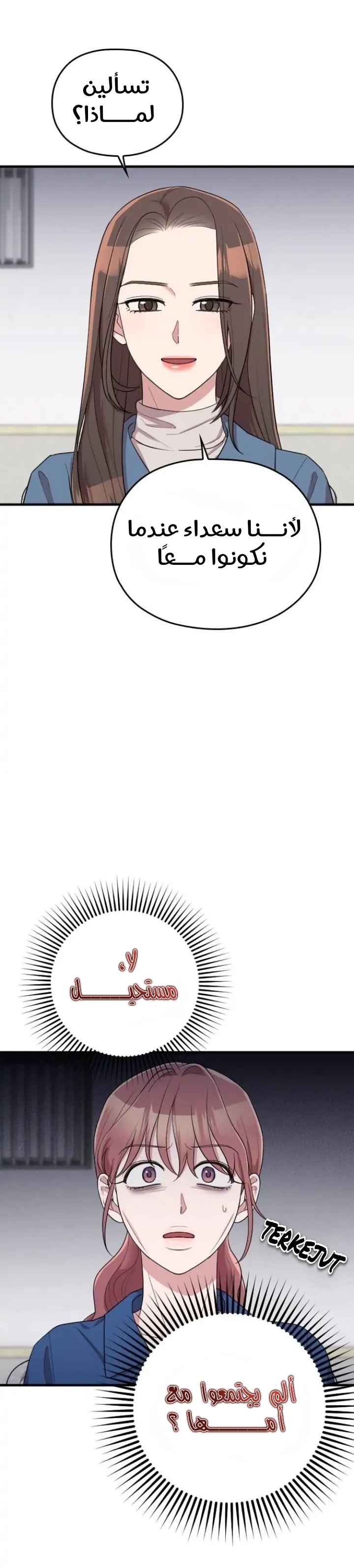 Marry My Husband: Chapter 56 - Page 4