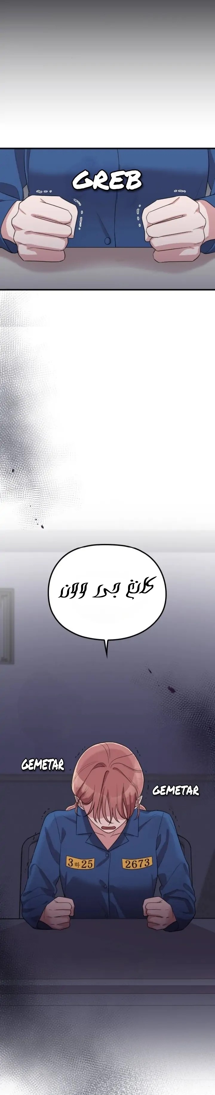 Marry My Husband: Chapter 56 - Page 7