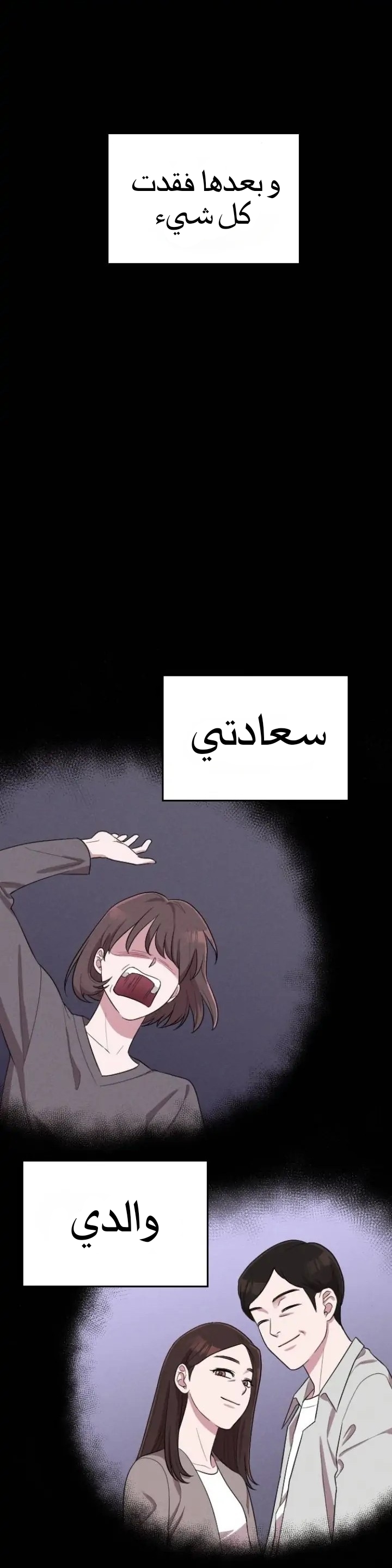 Marry My Husband: Chapter 56 - Page 10